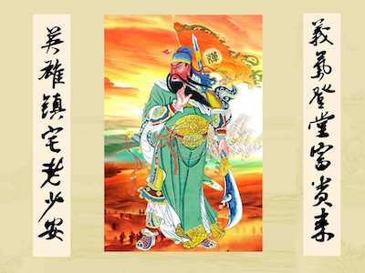 關(guān)帝靈簽