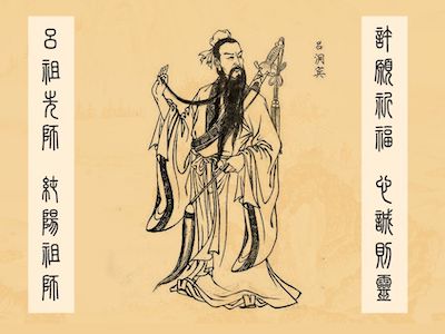 呂祖靈簽